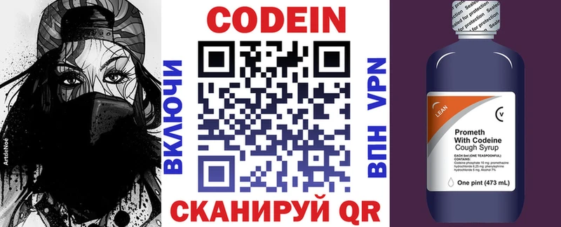 закладка  дарк нет состав  Codein Purple Drank  Поронайск 