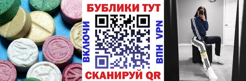 ЭКСТАЗИ Дубай Поронайск
