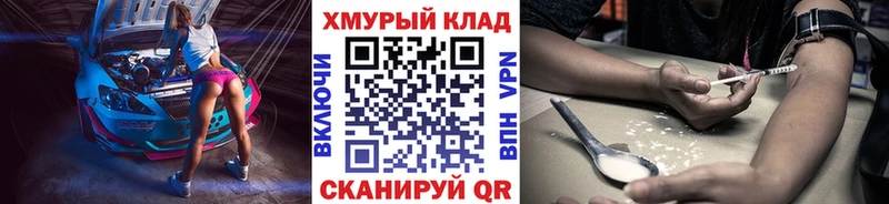 Героин белый  ссылка на мегу ссылка  Поронайск  где купить наркоту 