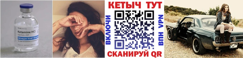 Кетамин VHQ  купить наркотики цена  ссылка на мегу онион  Поронайск 