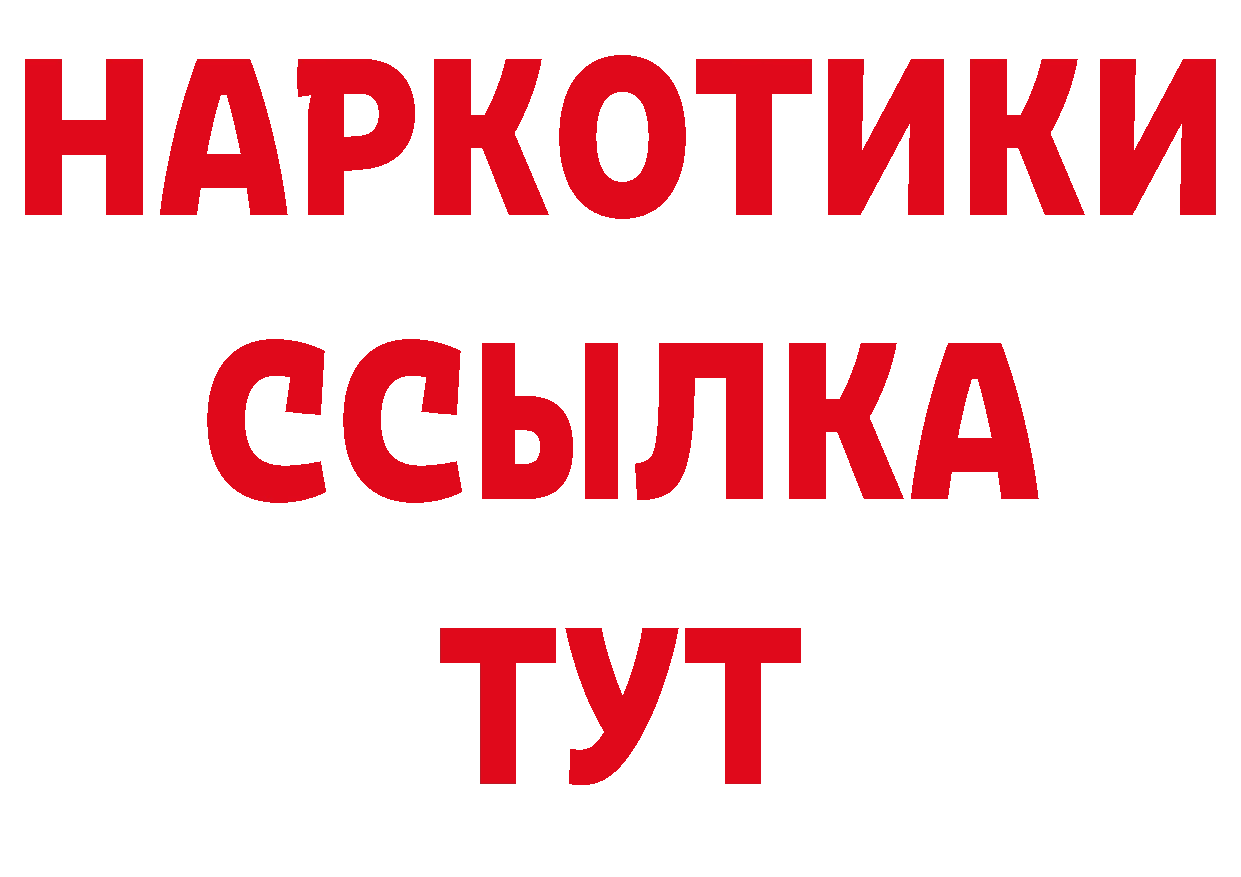 Бутират буратино ССЫЛКА дарк нет блэк спрут Поронайск