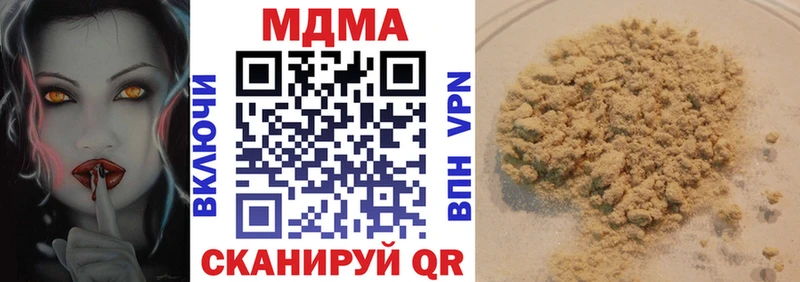 MDMA Molly  купить  цена  Поронайск 