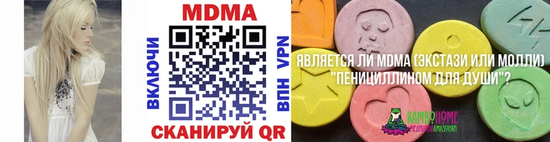 MDMA молли Поронайск